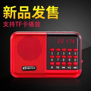 Мини-карта Jinzheng Портативный пожилой радио утренняя зарядка маленький динамик плеер MP3 Walkman