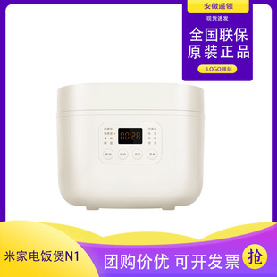 Xiaomi рисоварка Mijia N1 C1 для домашнего использования 3-5 человек