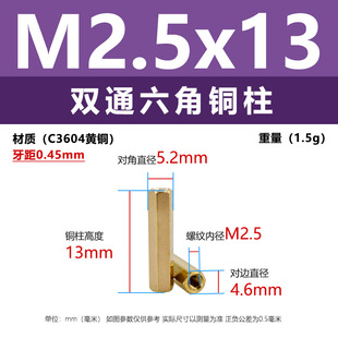 M2.5 Внутренняя резьба полые шестиугольные медные колонны двухпроходные изолированные медные колонны