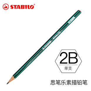 9800 Mitsubishi Pencil 2B/4B/6B/8B художественный Рисунок Специальный карандаш студенческий рисунок экзамен эскиз карандаш