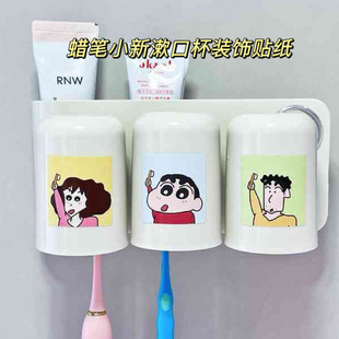 Симпатичные креативные Crayon Shinchan кружка для полоскания рта стикер для багажа портативный телефон декоративные наклейки водонепроницаемый