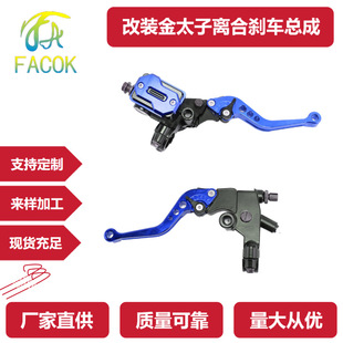 Gold Prince O-shaped cover 22MM front brake upper pump clutch handbrake assembly CNC motorcycle hydraulic disc brake pump 6th gear