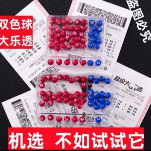 Douyin тот же двухцветный лотерейный лотерейный лотерейный номер