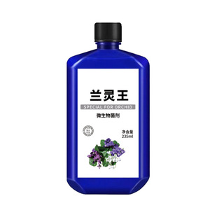 Lanlingwang Orchid Special Nutrient Solution Fertilizer embacteria Clivia orchid Phalaenopsis Dendrobium Orchidaceae Flower Promotion Activator