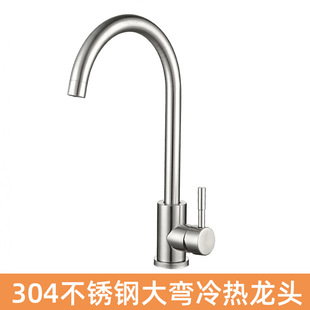 304 Stainless Steel Kitchen Hot and Cold Faucet All Copper Vegetable Basin Sink Single Cold Splash-proof Rotatable Faucet