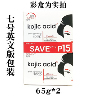 Трансграничная внешняя торговля Kojicacid soap филиппинское мыло из коликаевой кислоты мыло из папайи мыло для мытья лица