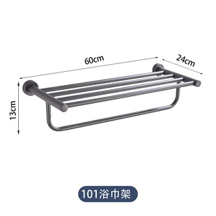 304 stainless steel gun gray towel rack engineering hotel bathroom double-layer towel rack toilet paper rack