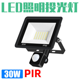 Qiairun Lighting LED projection lamp outdoor waterproof flood lamp 50W20W bright garden square induction wall lamp 10W