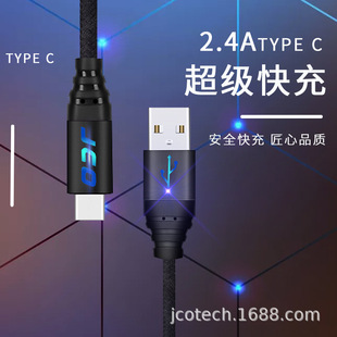 Кабель для передачи данных Type-C, нейлоновая сетка, металлический корпус, 2,4 А, подходит для мобильных телефонов Android, кабель для быстрой зарядки данных