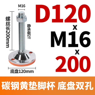 Heavy duty foot cup shock absorption anti-slip pad adjustable support foot metal carbon steel machine fixed foot screw adjustment foot