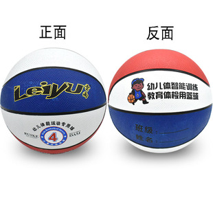 Rubber Basketball No. 4 No. 5 Children's Primary School Kindergarten Special Indoor and Outdoor Cement Wear-resistant Basketball