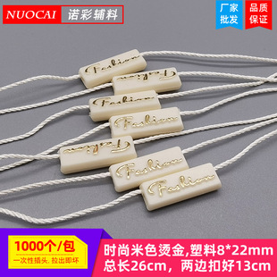 Fashion English bronzing tag rope boutique clothing English hanging grain universal double plug hanging rope spot tag hanging rope