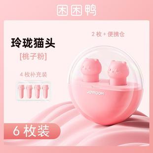 [Sleepy Duck] Silent Cat Earplugs Sleep Sleep Sleep Ears Sound Insulation Dormitory Prevent Noisy Snoring Noise Reduction