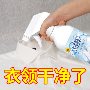 Collar cleaning, decontamination, stain removal, shirt neckline, cuff, oil removal, stain removal, yellow removal, white collar cleaning, clothing cleaning agent
