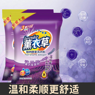 Washing powder wholesale factory household large package affordable clothes lavender incense wash clothes a generation of postage