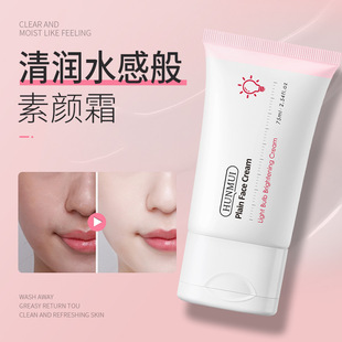 Han Lun Meiyu Small Bulb Make-up Cream Concealer Lasting Pseudo Make-up Moisturizing Makeup Front Cream Natural Naked Makeup Lazy Cream