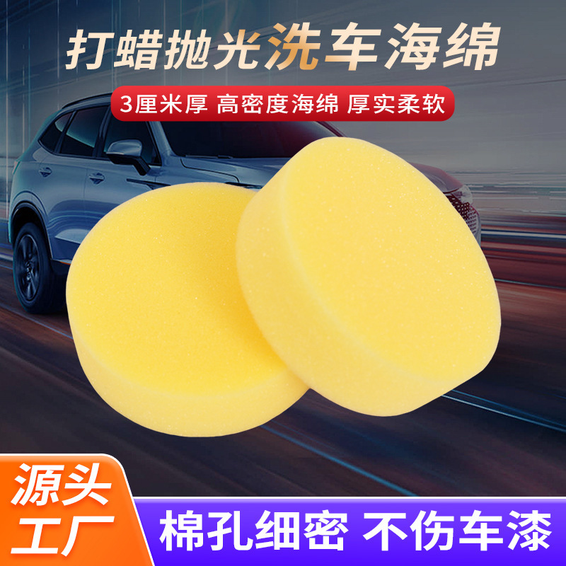 Waxing Sponge Compressed 12-Pack Waxing Sponge Cotton Special Tool for Car Washing Edge Waxing Round Shape