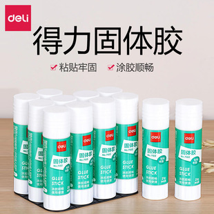 Deli glue stick children's handmade glue student glue stick large glue stick puzzle glue White transparent glue