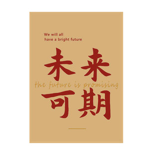 Inspirational Text Series Poster Wind Future Everything Will Be Shun Simple Creative Art Small Fresh Wall Painting 598