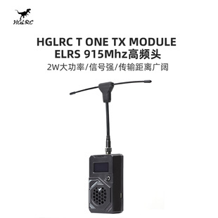 Кости Дракон HGLRC T ONE TX MODULE ELRS 868/915 МГц 2W Мощность Высокочастотная головка