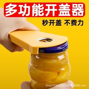Household Cap Opener Can Bottle Opener Anti-slip Labor-saving Cap Twister Multi-function Capping Artifact Bottle Opener