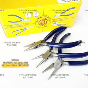 Tiger card toothless pliers needle-nosed pliers round-nosed pliers flat-nosed pliers inlay tool jewelry jewelry making gold tool