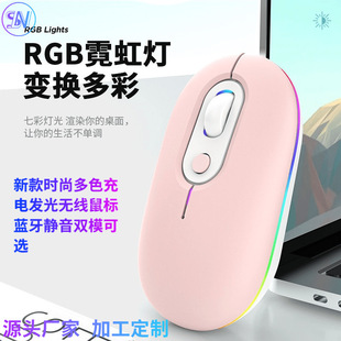 Senloni новый 2.4G двухрежимный Bluetooth зарядка бесшумная беспроводная мышь девушка милая светящаяся мышь для ноутбука