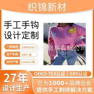 Knitted Large Flower Pattern Sweater Accessories Fashion Creative Clothing Decoration Y8525