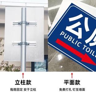 Public Restroom Signs, Men's and Women's Restroom Signs, Outdoor Installation Aluminum Plates, Customized Restroom Guidance Signs