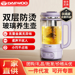 Daewoo Luoshen оздоровительный горшок двухслойный противоугарный офис домашний варочный чайник постоянной температуры оздоровительный чайник мини-цветочный чай