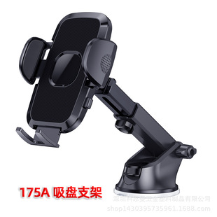 New high-end car mobile phone holder car suction cup multifunctional instrument panel center console navigation mobile phone holder