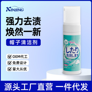 Hat Cleaner Baseball Cap Cleaning Artifact No Washable Sweat Stain Duck Tongue Fisherman Cap Dry Cleaning Agent