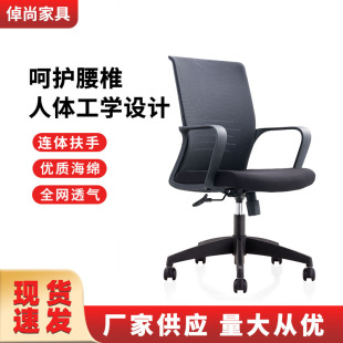 Staff Office Chair Comfortable Breathable Mesh Student Computer Chair Lifting Rotating Wheel Meeting Room Backrest Chair