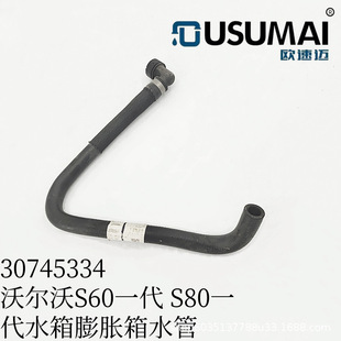 for jeep grand cherokee COOLANT TUBES 3.0L water pipe 68211200AC