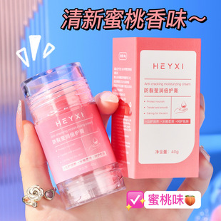 [Same Style at Low Price] Heyxi Han Yuanxi Yingrun Anti-Crack Protective Cream Cracked Heel Anti-Dry Crack Cream Pattern Freeze Crack Foot Cream
