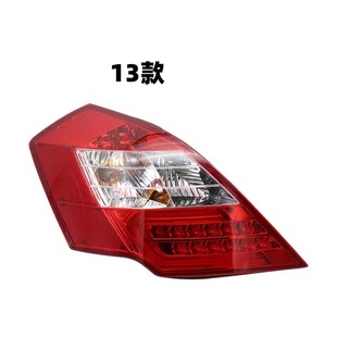 Applicable to Emgrand rear taillight EC7 EC718 EC715 sedan taillight Emgrand taillight rear headlight assembly