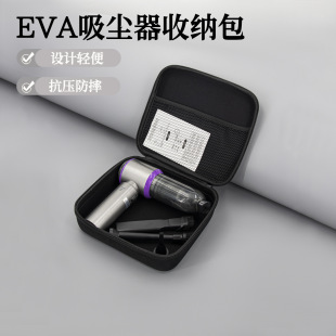 Suitable for Household Vacuum Cleaner Net Pocket Storage Bag Hard Shell Portable Handle EVA Anti-Shatter Anti-Shatter Large Capacity Storage Bag