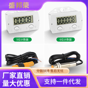 Counter Digital Display Automatic Magnetic Sensor Industrial Punch Circle Counting Counting Points Counting Digital Counting Times Number Word