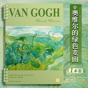 B5 loose-leaf notebook removable inner core high color value famous painting style a4 blank notebook thick notebook spot wholesale