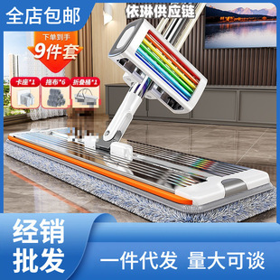 Good Helper Mop Hand-free Washing Lazy Mop New Household Clean Dry and Wet Dual-use Flat Mop
