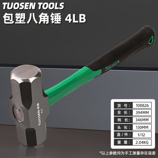 Инструмент Tuosen 2P каменный молоток 3P тяжелый молоток с головкой железный молоток оптом 4P волоконная Противоударная ручка восьмиугольный молоток