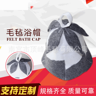 Felt bath cap wholesale simple fashion durable sauna cap can be made high elastic heat resistant felt Bath cap