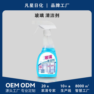 Glass Cleaner Wipe Glass Water Household Artifact Wash Mirror Bathroom Scale Window Strong Decontamination Factory Wholesale