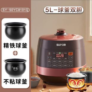 Supor Electric Pressure Cooker 5-6L Electric Pressure Cooker Rice Cooker Fully Automatic Smart Home Official Flagship Store