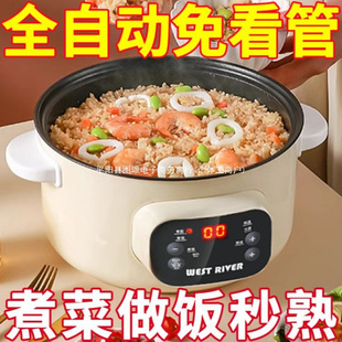 German Electric Cooking Pot Automatic Electric Wok Multifunctional Electric Rice Cooker Household Electric Hot Pot Cooking Intelligent Reservation Insulation