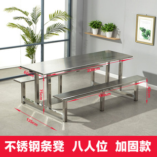 Stainless steel canteen dining table school factory canteen restaurant 4/6/8 reinforced conjoined fast food table and chair combination