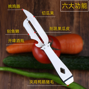 Peeler goose feather clip bottle opener peeler multi-purpose household stainless steel vegetable cutter melon and fruit Planer bottle opener scraping fish scales