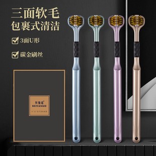Three-sided Toothbrush Soft Hair Adult Household U-shaped 3d Full Package 360-degree Cleaning Three-headed Student Couple Family Pack