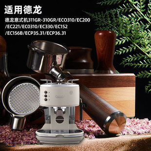 Кофемашина Delong ECO310 CP35.31 бездонная ручка из цельного дерева с двойной чашкой, экран 51 мм, двухушная кофейная ручка
