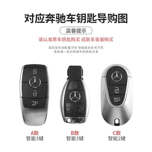 Applicable to Mercedes-Benz e300l key set, everything goes according to c260l car a200l shell glc/glb220/TPU protection